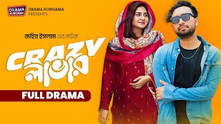 ক্রেজি লাভার  Crazy Lover  Farhan Ahmed Jovan  Orchita Sporshia  Bangla Natok 2024Drama Hungama [upl. by Particia]