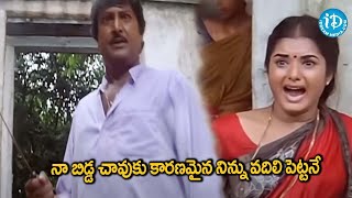 Mohan Babu Prema Emotional Scene Rayalaseema Ramanna Chowdary  Super Scene  idreamamalaapuram [upl. by Kamillah]