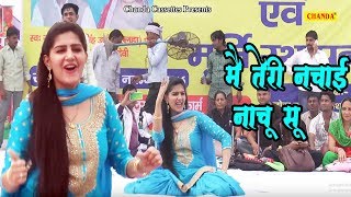 Sapna Chaudhary मैं तेरी नचाई नाचू सु Raj Mawar Haryanvi Stage Dance [upl. by Michel503]