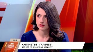 Лена Бориславова Този служебен кабинет е провокация към ПП  БТВ [upl. by Idhem]