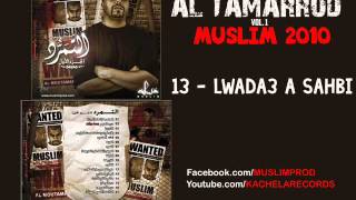 13  Muslim  Lwada3 a Sahbé 2010 مسلم ـ الوداع آ صاحبي [upl. by Eerized]