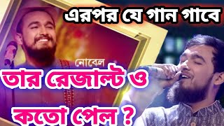 Noble Upcoming Song  Noble new promo  Nobleman  Noble new song  Noble Saregamapa  Zee bangla [upl. by Tsuda]