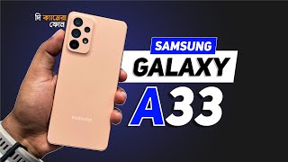 Samsung Galaxy A33 Review  দি ক্যামেরা ফোন [upl. by Nicolle]