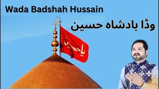 wada badshah hussain  shafaqat ali new qasida  mola hussain as 2024 [upl. by Siron]