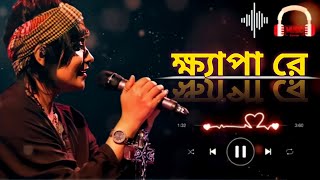 ক্ষ্যাপা রে কেন খুজিস মনের মানুষ। Khepare Keno Khujis Moner Manush  Lalon Band [upl. by Eiramanel413]