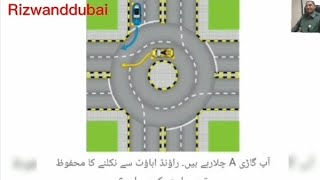 Rta Theory TestDrive Dubai Mock TestSignal Test in Urduاردو motorcycle LmvHvtHVB Hindi Part9 [upl. by Nitnerb]