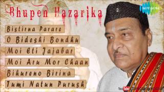 Best of Bhupen Hazarika  Assamese Songs Audio Jukebox  Bihureno Birina  Moi Aru Mor Chaan [upl. by Pierpont149]