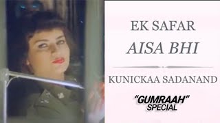 Gumraah Special I Kunickaa Sadanand  Ek Safar Aisa Bhi  Episode 4 [upl. by Bryn640]