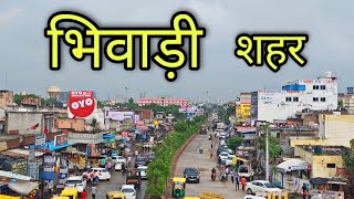 BHIWADI CITY भिवाड़ी शहर Bhiwadi Rajasthan [upl. by Haywood]