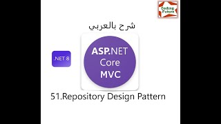 51Repository Design Pattern in ASPNet Core MVC شرح بالعربي [upl. by Broucek]