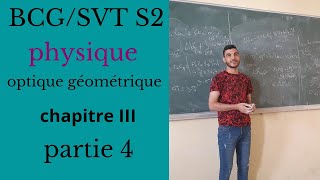 Optique géométrique BCG s2 chapitre III partie 4 Miroir plan [upl. by Shanahan]