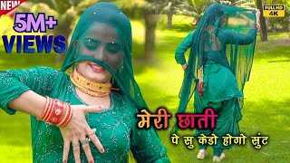 हंसली 2 तोला की Full HD video New Mewati Song Sanjana Afzal  Desi Mewati Official 2022 [upl. by Hayyifas]