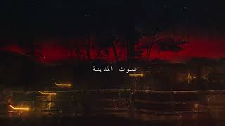 Adonis amp Ghaliaa  Sawt El Madini Official Lyric Video 2023 أدونيس وغالية  صوت المدينة [upl. by Eniladam127]