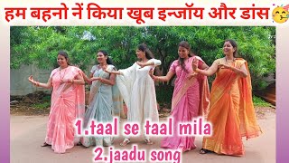 😍Dance Tal se tal mila ll Jadu song ll sister gruop ll 2024 ll Hindi song me dance [upl. by Fife258]