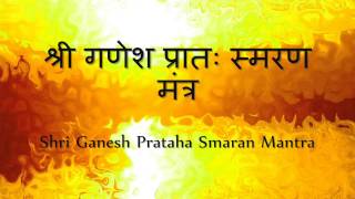 Ganesh Mantra To Start The Day Morning Mantra  with Sanskrit lyrics [upl. by Rimaj]