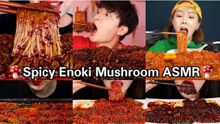 🍄BEST SPICY ENOKI MUSHROOM ASMR COMPILATION  ASMR COMPILATION  MUKBANG [upl. by Eiramanit]