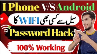 how to hack wifi password 100 working trick Wifi password hack Mobil phone  how to use free wifi [upl. by Holland357]