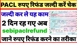 pacl refund new portal 2023 last date 31 October 2023  pacl refund new update pacl refund new updat [upl. by Hoshi]