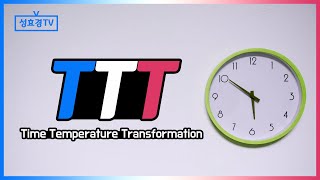 Time Temperature Transformation [upl. by Kaplan]