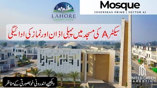 Lahore Smart City latest updateInauguration of Sector A mosque lahoresmartcitylatestupdate [upl. by Berwick]