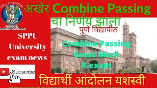 अखेर विद्यापीठाकडून Combine passingनिर्णय झाला Sppu exam news today [upl. by Aisile639]