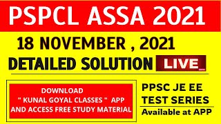 PSPCL ASSA 2021 DETAILED SOLUTION  SIMPLE ELECTRICAL [upl. by Ennahgiel747]