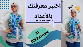 Learn German Numbers  A1 l اختبر معرفتك بالأعداد الألمانية [upl. by Elyr]