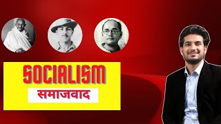 Socialism  Historical and Constitutional Background समाजवाद ऐतिहासिक और संवैधानिक पृष्टभूमि [upl. by Cire]