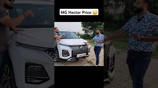 mg hector price सस्ते में Luxury😳🤔 shorts viral car [upl. by Niltiac]