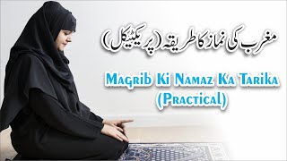 Magrib ki namaz ka tarika Practical Namaz ka tarika [upl. by Elie]