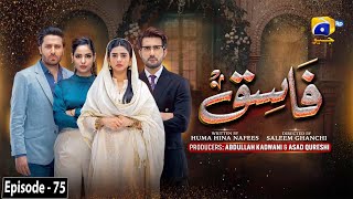 Fasiq  Episode 75  6th February 2022  HAR PAL GEO [upl. by Nej389]