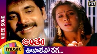 Antham Telugu Movie Songs  Oohalevo Rege Video Song  Nagarjuna  Urmila  RGV  Mango Music [upl. by Arytal393]