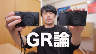 【２５年使って分かった！】RICOH GR3とはどんなカメラなのかを解説します [upl. by Elena]