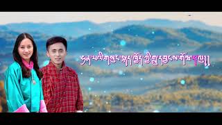 Bhutanese Latest Song Sharyee Sharyee Dzongkha Lyrics Video Phub Zam amp Yeshi Tshering [upl. by Anitel]