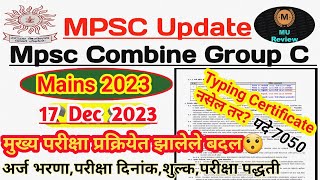 Mpsc Combine Group C Exam Dates  Mpsc Online Form Filling On  Mpsc Group C Posts IMP Info Group C [upl. by Ardet655]