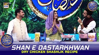 Shan e Dastarkhwan  Dry Chicken Shashlik Recipe  Waseem Badami  Iqrar Ul Hasan  15 March 2024 [upl. by Relyhcs266]