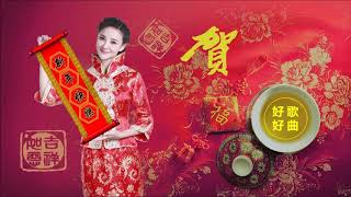 粵語串燒新年歌 Cantonese New Year Songs [upl. by Lamond433]