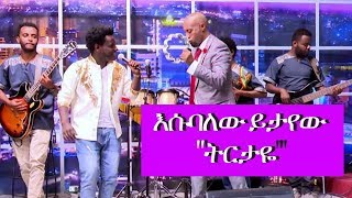 Seifu on EBS Esubalew Yetayewየሺ  Tertayeትርታዬ Live Performance [upl. by Arianie989]