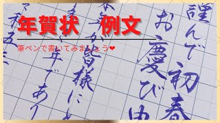 年賀状 書き方 例文 [upl. by Lorette]