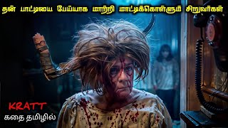 சரியான COMEDY பேய் படம்TVOTamil Voice OverTamil Movies ExplanationTamil Dubbed Movies [upl. by Alvie]