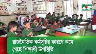 রাজনৈতিক কর্মসূচি দীর্ঘ হলে নভেম্বরের মধ্যে পরীক্ষা শেষ করা কঠিন হবে  Bagnladesh hortal news [upl. by Walters]