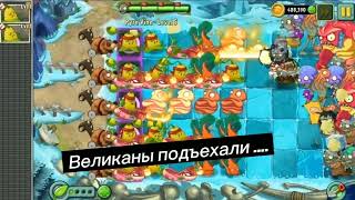 Зомби Vs plants 2  Plant OF THE Week☣️ final lvl Pvz 2 [upl. by Hambley]