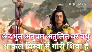 Yagyaswaroopaya Mahadev Song  Gauri Shiv vivah song  Mahadev Barati [upl. by Zelig]