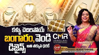 CMR Jewellery Vijayawada  Exclusive Gold amp Silver for Every Occasion  sumantvdaily [upl. by Refinaj]