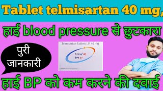 Tablet telma 40mg Tablet telmisartan 40mg Telmisartan tablets 40 mg use in hindi Telma 40mg [upl. by Anhej]