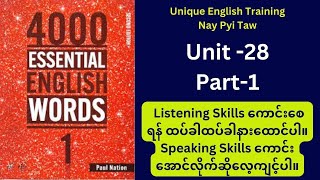 4000 English Essential Words 1  Unit 28 Part1 Listening ကောင်းအောင်နားထောင်၍ လိုက်ဆိုလေ့ကျင့်ပါ [upl. by Toll]