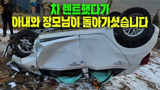 22714회 영상 모두 사망사고입니다 여러분은 어떻게 보십니까 급발진일까요 아닐까요 급발진 토론 4편 [upl. by Elinet846]