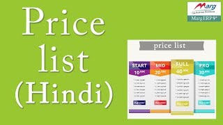 Price List Tutorial quotMarg Softwarequot Hindi [upl. by Walt]