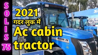 सोनालिका ट्रैक्टर का नया धमाका सोलिस 75 rx  Sonalika Solis 75 rx 4wd Tractor Specifications [upl. by Latnahc]