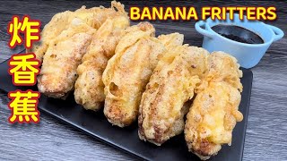 酥脆炸香蕉  从早晨脆到黄昏  Secrets To Making Crispy Banana Fritters  Pisang Goreng Rangup [upl. by Nnairol]